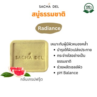 Sacha Del สบู่ธรรมชาติ สูตรผิวกระจ่างใส นุ่มเนียน สบู่ล้างหน้า สบู่อาบน้ำ pH balance