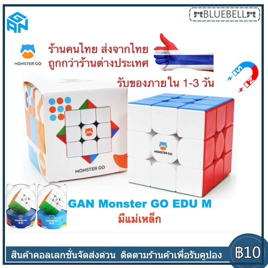 Gan Monster Go EDU 3X3 V2 M รูบิคแม่เหล็ก ของเล่นคลายเครียด แบบมืออาชีพ GAN EDU V2M
