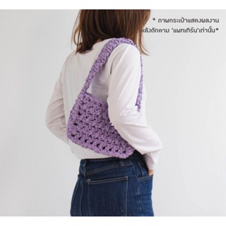 คู่มือการถัก แพทเทิร์นกระเป๋าโครเชต์ YARN-A Jemilli Hobo Bag Pattern (กระดาษพิมพ์ 4 สี อย่างดี)