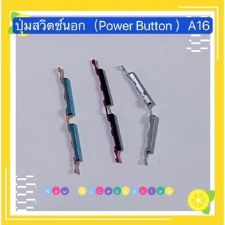 ปุ่มสวิตช์นอก（Power Button ）OPPO A16 / A16K