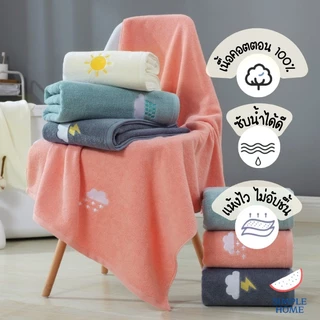 Simple Home พร้อมส่ง! ผ้าเช็ดตัวผืนใหญ่ ปักลาย ผ้าขนหนู คอตตอน 100% หนานุ่ม 4 ลาย น่ารัก