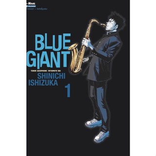 blue giant หนังสือการ์ตูน