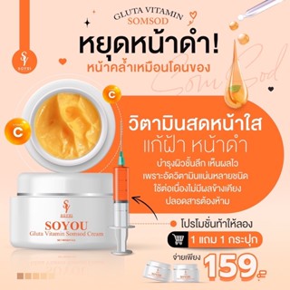 [ส่งฟรี] วิตามินส้มสด ช่วยกู้ผิวหน้า กู้ผิวโทรม ลดอาการสิวอักเสบ หน้าเนียน ฉ่ำวาว ใช้คู่กันแดด ยิ่งเริ่ด ไม่แพ้สาวเกาหลี