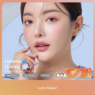 (แบ่งขาย1คู่) Qloring จาก Lensme (รายวัน), Lens Matter, คอนแทคเลนส์เกาหลี