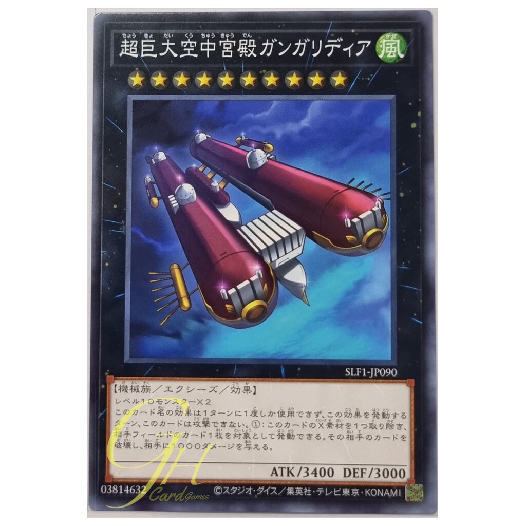 Yugioh [SLF1-JP090] Skypalace Gangaridai (Common)