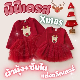 มินิเดรสแขนยาว Xmas ปักลายเรนเดียร์น้อย สีแดง เนื้อผ้านิ่ม ยืด ใส่สบาย แต่งไปงานโรงเรียน งานเทศกาล