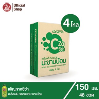 เพ็ญภาคซีซ่า เครื่องดื่มวิตามินมะขามป้อม ผสมไฟเบอร์ 7,000 มก. น้ำตาล 0% ซ่าสดชื่น (48 ขวด)