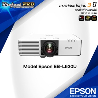 Projector Epson EB-L630U(โปรเจคเตอร์เลเซอร์ / WUXGA / 6200 ANSI Lumens) รับประกันเครื่อง 3 ปี