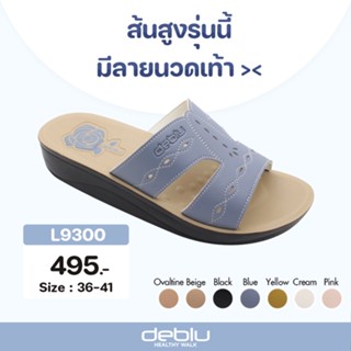 NFshoes ถูกสุด! รองเท้าแตะ เพื่อสุขภาพ หญิง แบบสวม Deblu เดอบลู รุ่น L9300 นุ่มนิ่ม น้ำหนักเบา ของแท้ 100%