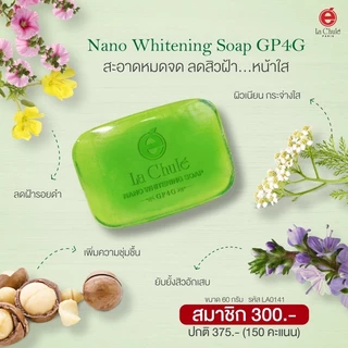 ของแท้100 % สบู่หน้าใส 💢 ลาชูเล่ สบู่นาโนไวท์เทนนิ่งโซป สูตรแรกของโลก ลดฝ้า ลดสิว ไม่แห้งตึง ขนาด 60 กรัม