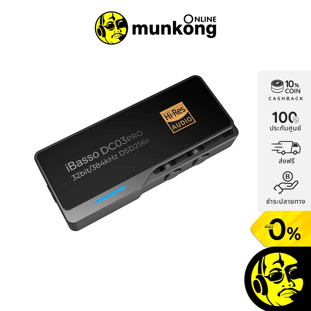 iBasso DC03 Pro แดค/แอมป์ ขนาดพกพา