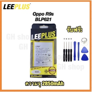 แบตเตอรี่ R9s,BLP621 (2850mAh) ยี่ห้อ leeplus แท้