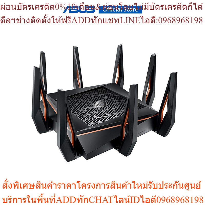 [ฟรีของแถม] ASUS ROG Rapture GT-AX11000 Tri-band WiFi 6 (802.11ax) Gaming Router เราเตอร์