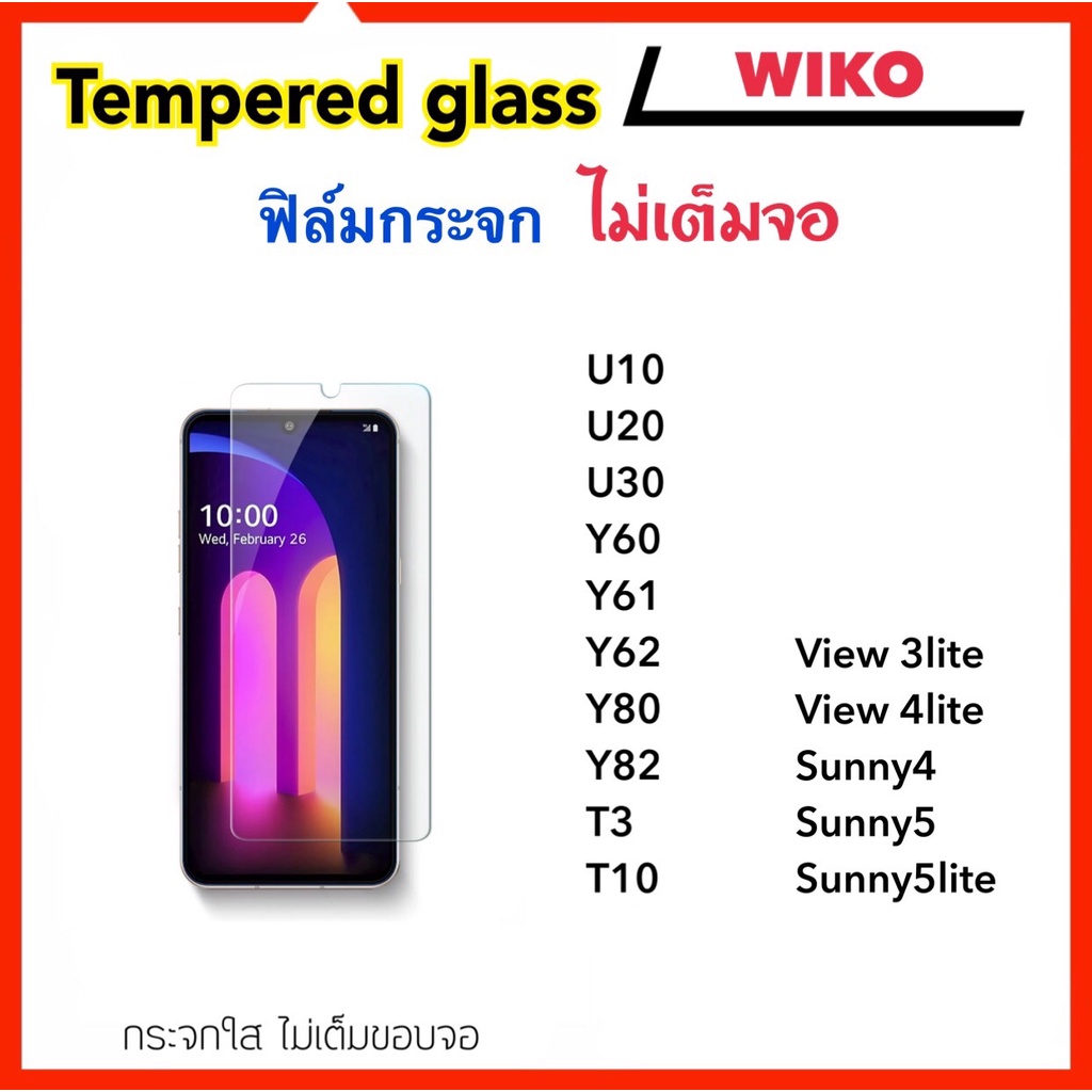 ฟิล์มกระจก ไม่เต็มจอ For Wiko U10 U20 U30 Y60 Y61 Y62 Y80 Y82 T3 T10 View3Lite View4Lite Sunny4 Sunn