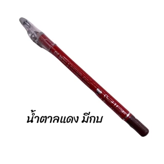 (มีส่งด่วน) ดินสอเขียนคิ้ว พร้อมกบเหลา Sweet Heart eye brow & eyeliner pecil สวีทฮาร์ท ( 1 แท่ง )
