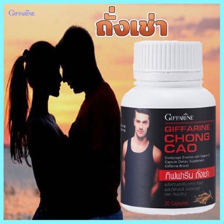 ของแท้✅Chong Caoถั่งเช่ากิฟฟารีนบำรุงร่างกายเสริมสมรรถภาพ/จำนวน1ชิ้น/บรรจุ20แคปซูล/รหัส41024🌺M97n