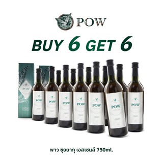 POW พาวน้ำสมุนไพรพลูคาวสกัดเข้มข้น 750 ml. (6แถม6)