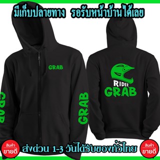 ลายหมวกกันน๊อคเท่ๆ เสื้อฮู้ด Rider งานดี โลโก้สีสด HOODIE แบบซิป สวม สกรีนแบบเฟล็ก PU สวยสด