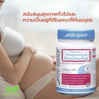 LifeSpace Probiotic + Pregnancy &amp; Breastfeeding 30 Capsules