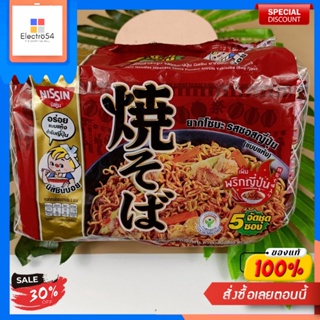 นิสชินซอง ยากิโซบะซอสญี่ปุ่น 60 กรัม แพ็ก 5 ซองNisshinsong Yakisoba Sauce Japonaise 60 g Lot de 5