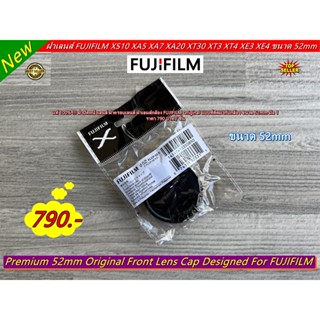 ฝาเลนส์ Fujifilm แท้ !!! ฝาปิดหน้าเลนส์ฟูจิขนาด 52mm Original แบบที่ติดมากับกล้อง มือ 1