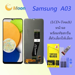 For Samsung A03 อะไหล่หน้าจอพร้อมทัสกรีน หน้าจอ LCD Display Touch Screen