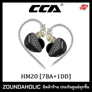 CCA HM20 หูฟังอินเอียร์มอนิเตอร์