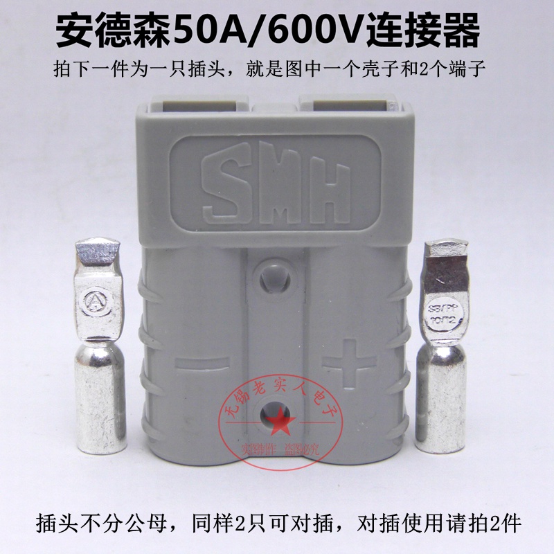 ปลั้๊ก Anderson Plug 50A/120A/175A /600V สำหรับต่อสายไฟเข้าแบตเตอรี่ รองรับกระแสสูง ราคาต่อ 1 ชิ่น ม