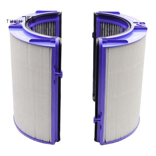 เครื่องฟอกอากาศ HEPA และไส้กรองคาร์บอน สําหรับ Dyson TP06 TP09 HP06 PH01 PH02 TP07 HP07 HP09 970341-01, 965432- 01