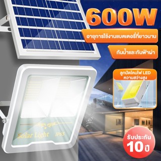 【รับประกัน10ปี】ไฟโซล่าเซล โซลาร์เซลล์  กันน้ำIP65 โซล่าเซลล์ Solar Light ไฟพลังงานแสงอาทิตย์ ไฟถนน ไฟสปอตไลท์