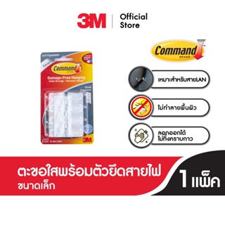 3เอ็ม คอมมานด์™ เคลียร์ คลิปยึดสายไฟพร้อมเทปแบบใส 3M Command™ Clear Cord Organizer with Clear Strip