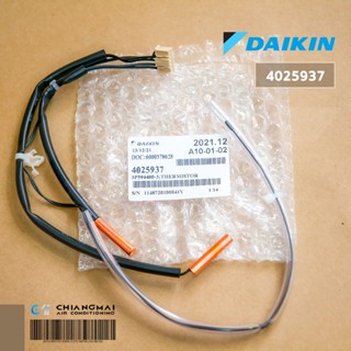 4025937 เซ็นเซอร์แอร์ Daikin เซ็นเซอร์แอร์ไดกิ้น (*เซ็นเซอร์คอยล์ร้อน) อะไหล่แอร์ ของแท้เบิกศูนย์