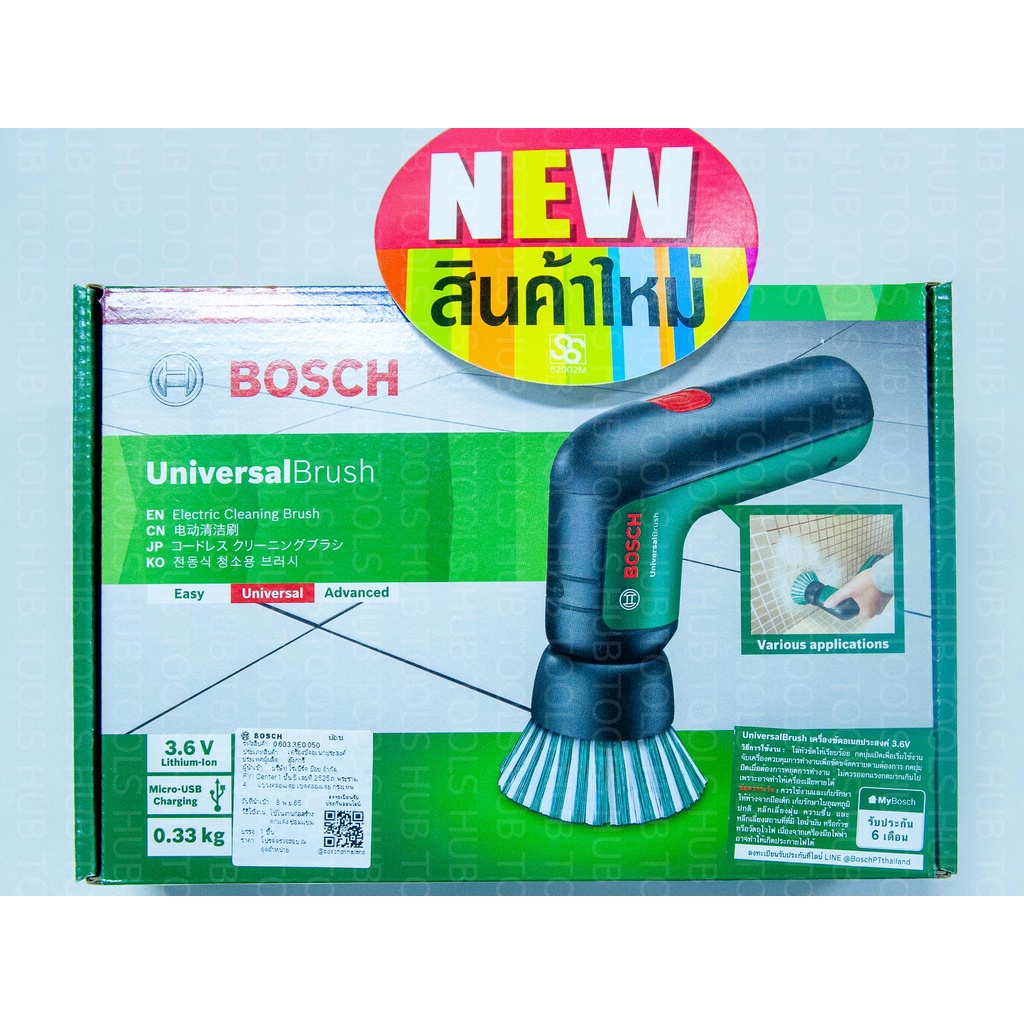 เครื่องขัดอเนกประสงค์ Universal Brush 3.6V Bosch พร้อมแปรงขัด+ใยขัด+สายชาร์จUSB ของแท้ 06033E0050