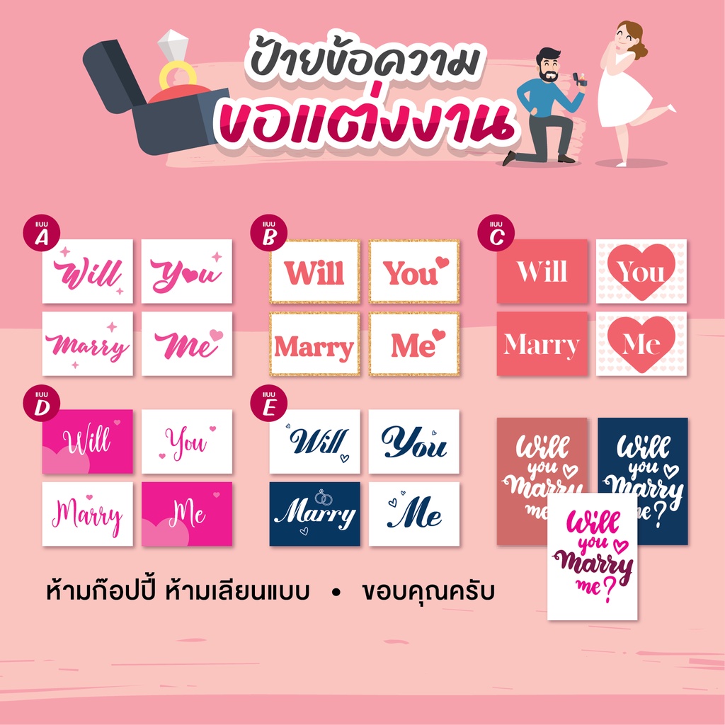 💝💎ป้ายขอแต่งงาน มีรีวิวงานจริง งานสวย พร้อมส่ง