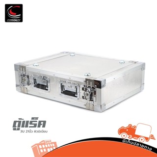 ตู้แร็ค Compact รุ่น 3U ลึก 24 นิ้ว ผิวมิเนียม แถมน็อตยึดแร็…