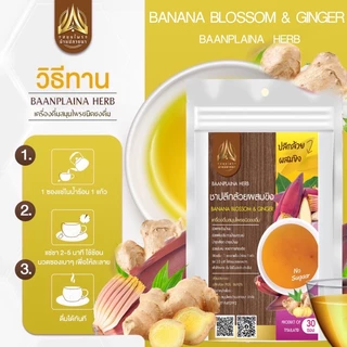 ชาปลีกล้วยผสมขิง ชาหัวปลีกล้วยผสมขิง มี 2 ขนาด ช่วยกระตุ้นน้ำนมคุณแม่ เพิ่มน้ำนม สูตรทานง่าย ชนิดซองแช่ดื่ม
