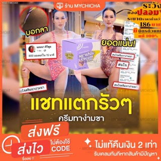 🔥ส่งไวจากไทย🔥[ ของแท้ ]  I CROWN ME WHITE CREAM ครีมแอนนา ครีมทาง่ามขาแอนนา ครีมทาขาหนีบ ครีมทาขาหนีบดำ