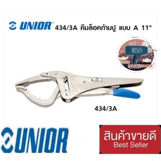 Unior 434/3Aคีมล็อคกล้ามปู แบบA ขนาด11นิ้ว ของแท้100%