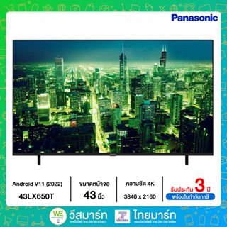 Panasonic Smart TV,Android,Digital TV 4K รุ่น 43LX650T