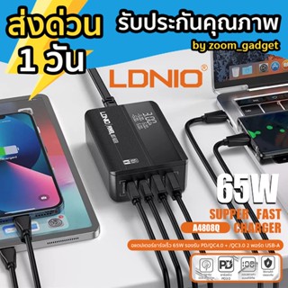 LDNIO A4808Q Super fast Charger หัวชาร์จเร็วกำลังไฟ 65W หน้าจอแสดงผล QC4+ PD QC3.0 ตัวเดียวจบ 2USB-C+2USB-A สายยาว150cm