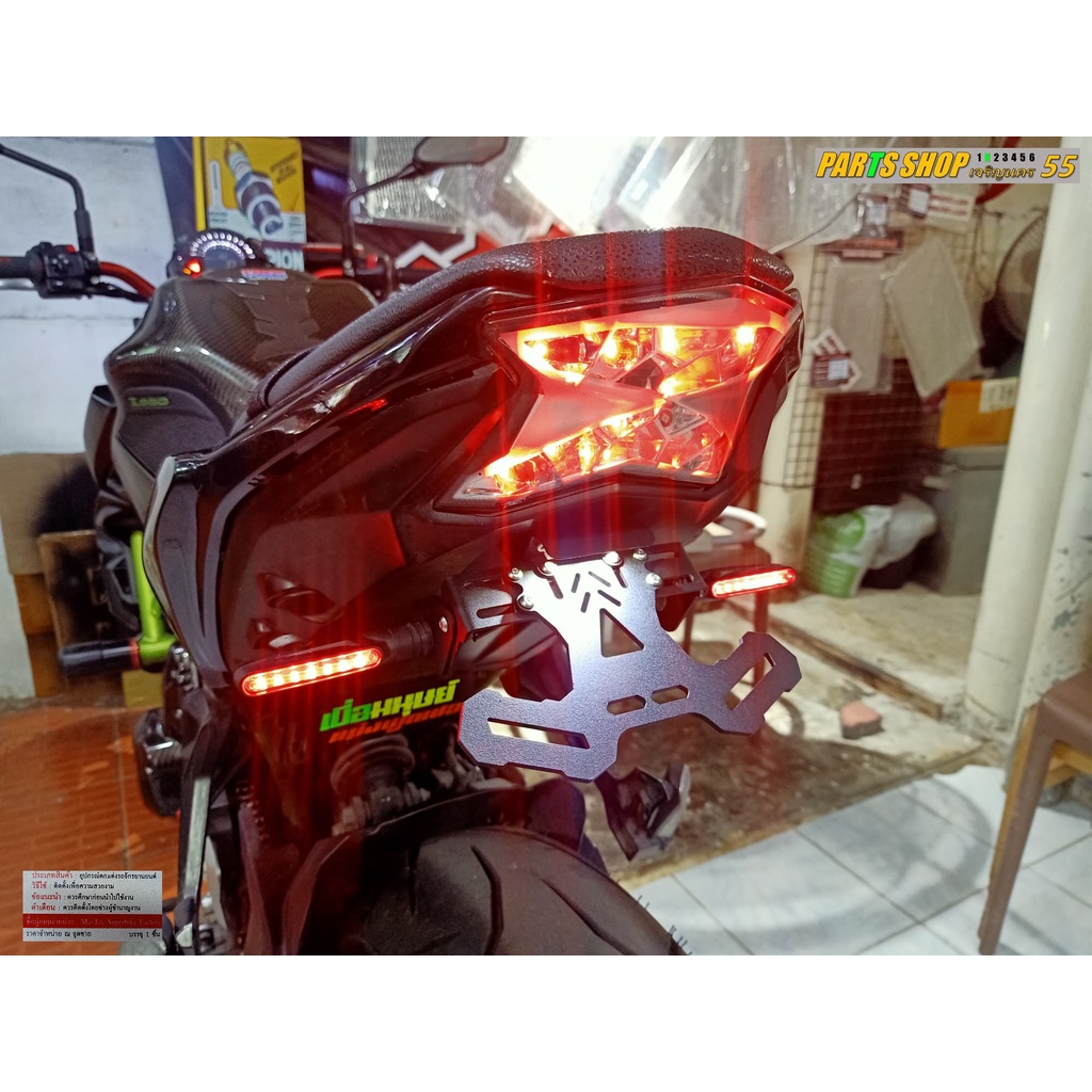 ท้ายสั้น Z650 & Ninja650 [ ปี 2017- ปัจจุบัน ][ แบบพับไม่ได้ ] คละแบบ