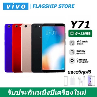 มือถือ ViVO Y71 จากประเทศไทย (ของแท้ 100%) RAM 6GB Rom 128GB ประกันร้าน 12 เดือน แถมอุปกรณ์ครบชุด