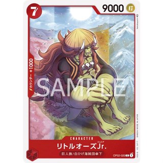 [OP02-020] LittleOars Jr. (Common) One Piece Card Game การ์ดวันพีซ