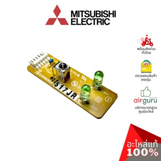 Mitsubishi รหัส E2206A468 ** RECEIVER ASSY แผงรับสัญญาณรีโมท บอร์ดดิสเพล อะไหล่แอร์ มิตซูบิชิอิเล็คทริค ของแท้