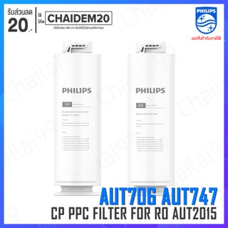 [พร้อมส่ง] Philips AUT706  AUT747 CP PPC Filter ไส้กรอง ไส้กรองน้ำ ไส้กรองน้ำดื่ม สำหรับ เครื่องกรองน้ำ รุ่น RO AUT2015