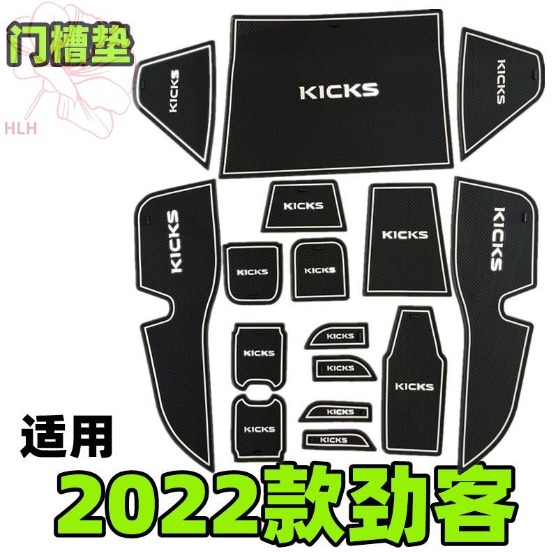 22 Nissan Kicks Door Slot Mat 17-21 Nissan Kicks Storage Slot Mat เสื่อซิลิโคนกันฝุ่นและกันลื่นภายใน