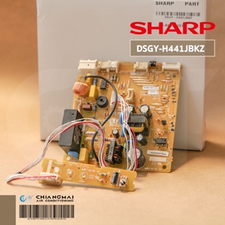 DSGY-H441JBKZ แผงวงจรแอร์ SHARP แผงบอร์ดแอร์ชาร์ป แผงบอร์ดคอยล์เย็น รุ่น AH-XP10WMB อะไหล่แอร์ ขอแท้ศูนย์