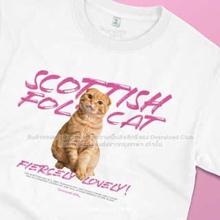 เสื้อยืดสกรีนลายแมว Scottish Fold สก็อตติชโฟลด์ (Ginger) [Classic Cotton 100% by Oversized Club]