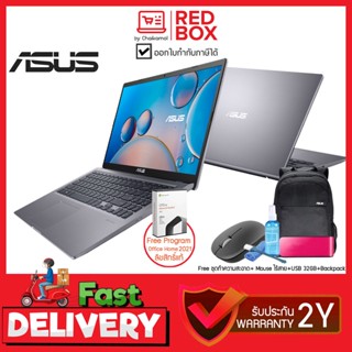 [กดโค๊ดลดเพิ่ม] โน๊ตบุ๊ค ASUS Laptop D515UA-BQ731WS 15.6" FHD / Ryzen 7 5700U / 8GB / SSD 512GB / Win11+Office / 2Y โ...