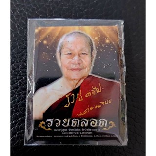 รูปอัดมวลสาร รวยตลอด รุ่นแรก แสงทองแห่งธรรม ด้านหลังมีจีวร เกษา ชานหมาก ข้าวก้นบาตร สายสิน หลวงปู่สูนย์  ปลุกเสก๙วาระ